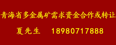 多金属矿山转让